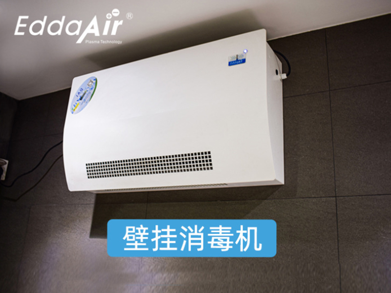 除臭殺菌設備的原理 除臭設備市場上有哪些？ 