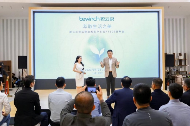 碧云泉創新傳承中國茶文化，開創臺式智能茶藝凈水機新品類