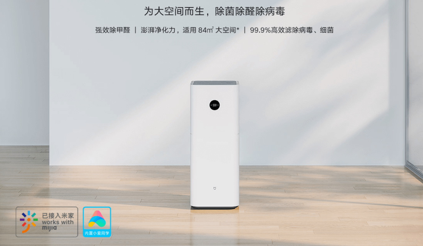 【震撼發布】米家空氣凈化器MAX 增強版，讓您的生活空間純凈如初！