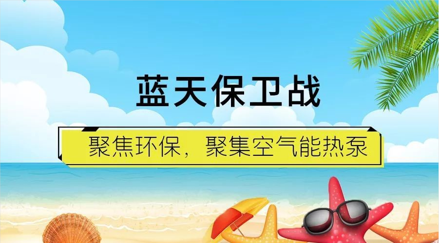 冬季商用熱水空氣能熱水機組比太陽能更省心，真的那么好用嗎?