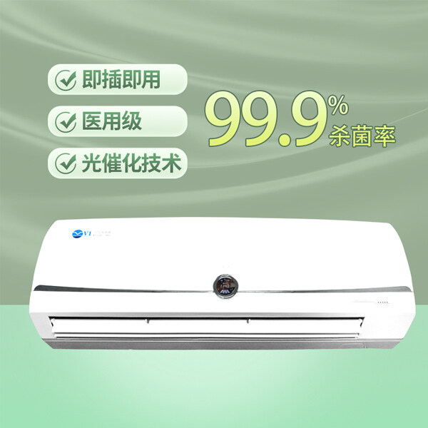 空氣凈化消毒器維護和保養